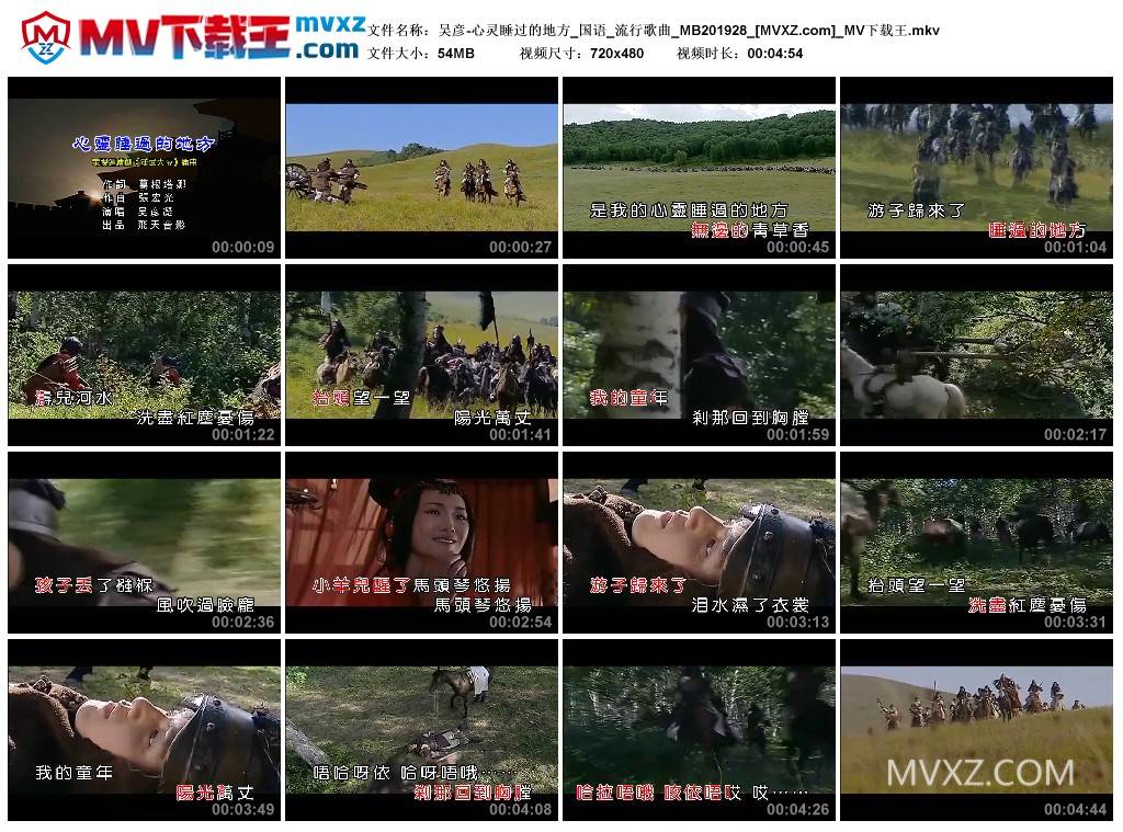 吴彦-心灵睡过的地方_国语_流行歌曲_MB201928